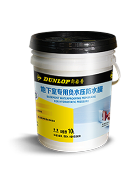 地下室專用負水壓防水膜