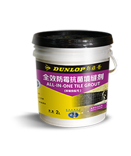 全效防霉抗菌填縫劑