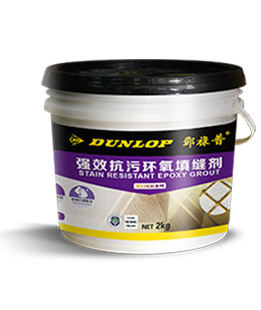 強效抗污環氧填縫劑