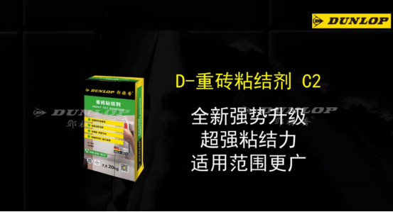 薄板越大和越薄，這款瓷磚膠越能體現它的價值
